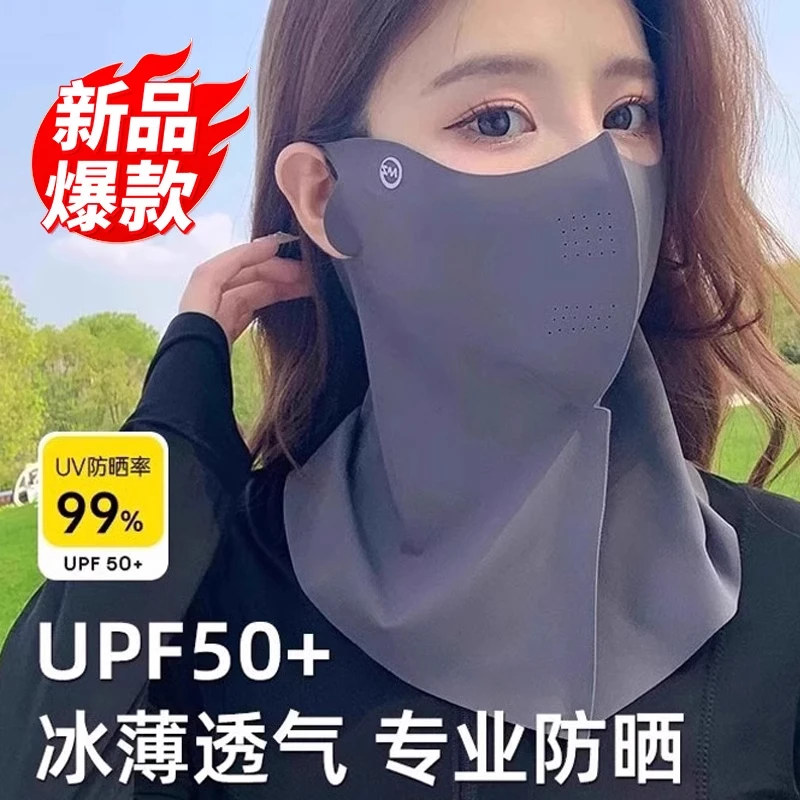 护眼角立体冰丝薄款防晒口罩女夏防紫外线遮阳护颈遮全脸面罩面纱