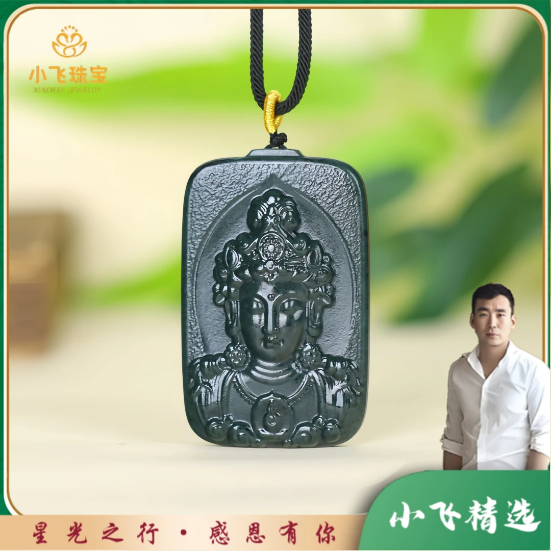 【星光村小飞YDY044】和田玉观音牌吊坠