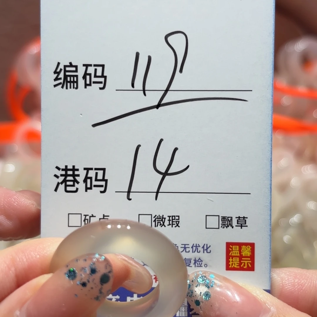玛瑙/玉髓戒指未镶嵌