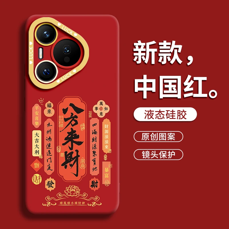 适用华为pura80手机壳Pura70系列ultra华为p60手机pro+女裸机手感