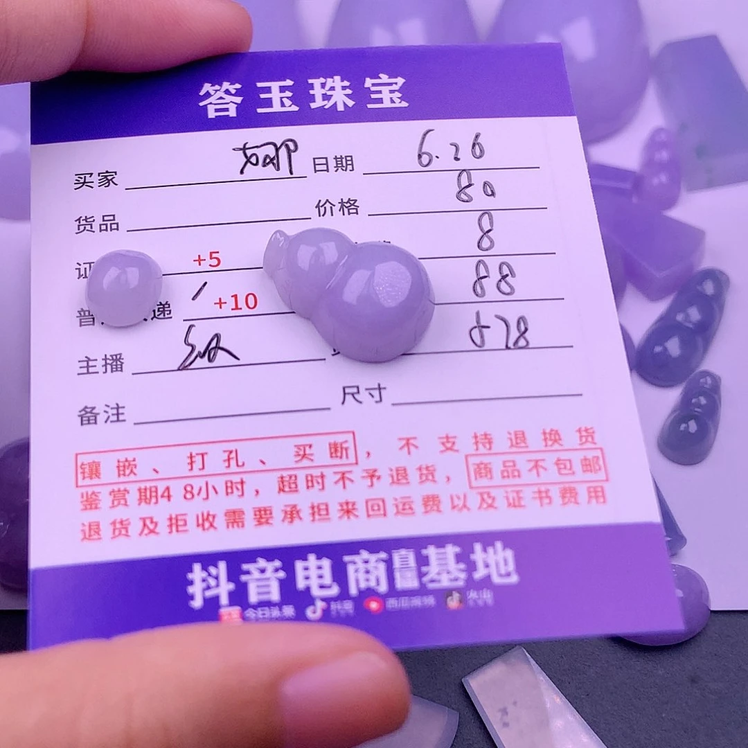 【闪购商品】翡翠挂件未镶嵌娜