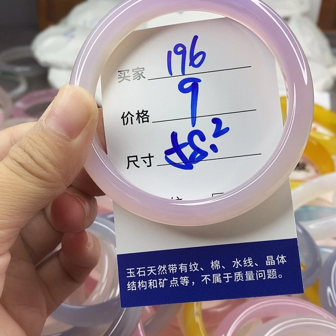 手镯玛瑙/玉髓未镶嵌196