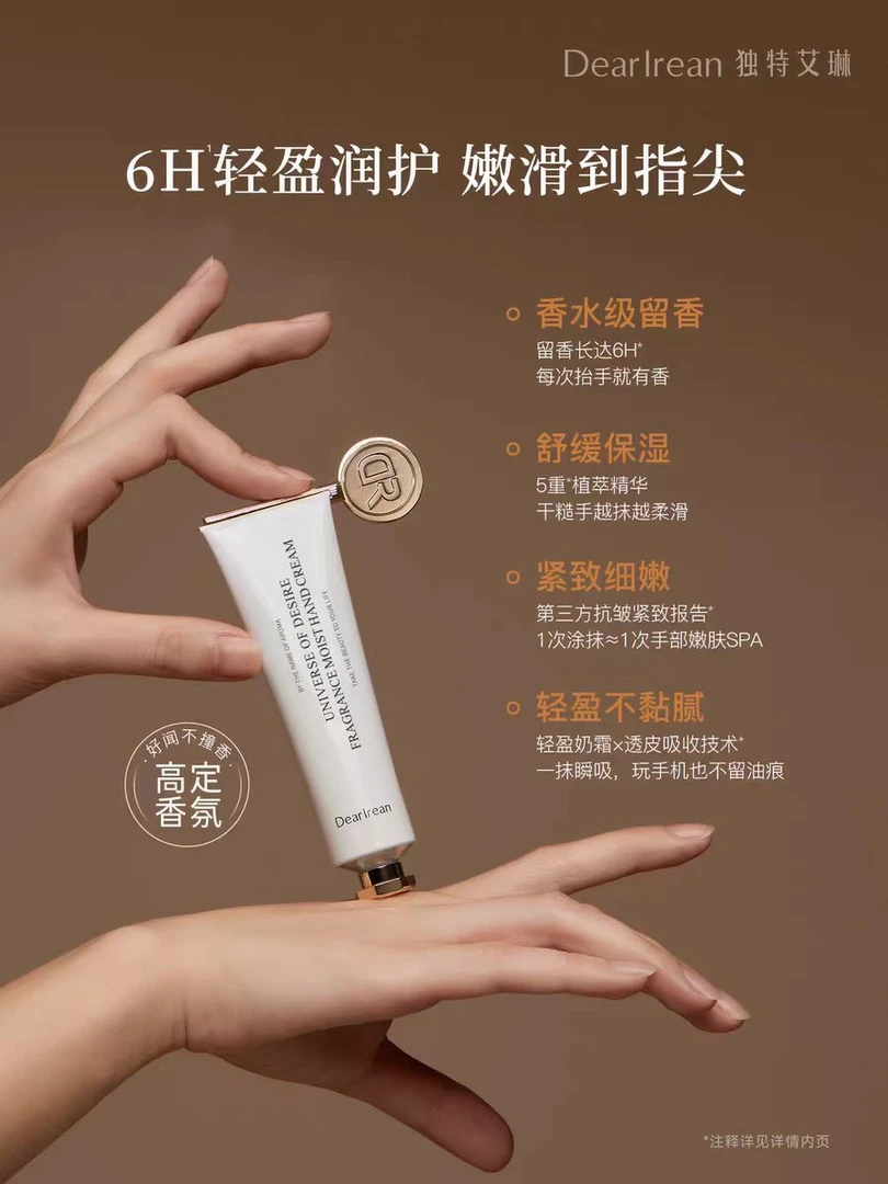 香氛护手霜女滋润保湿补水凝润官方
