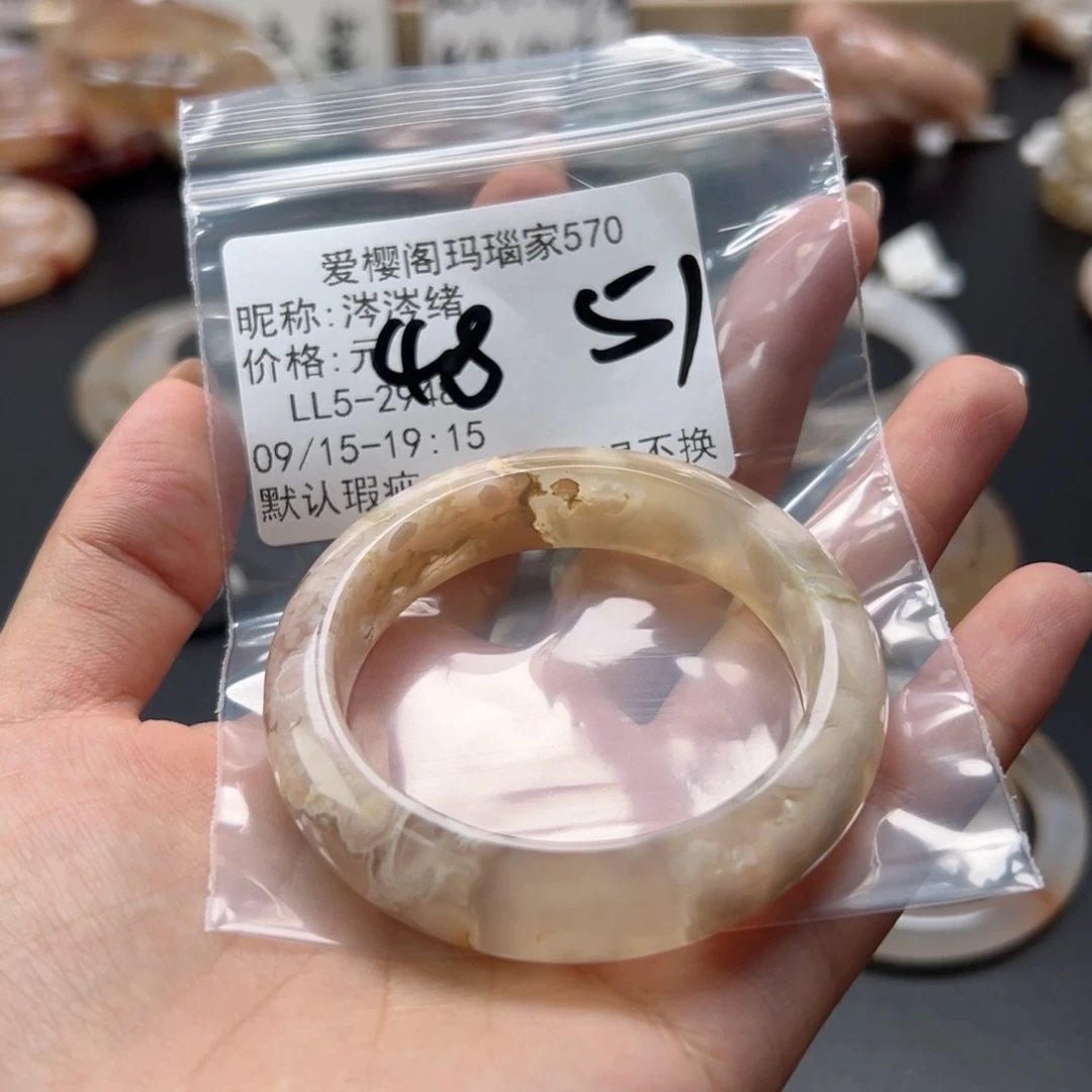 手镯玛瑙/玉髓未镶嵌涔*绪