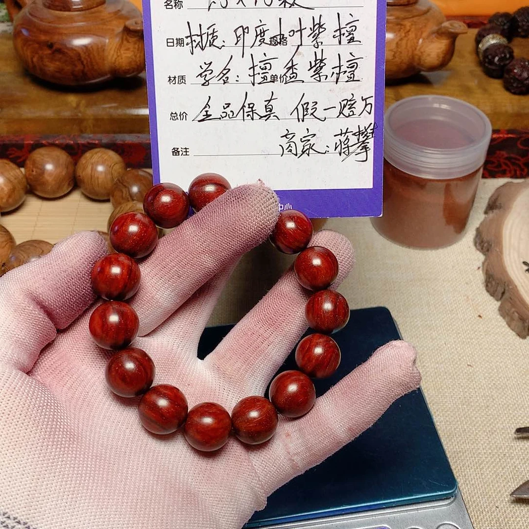 小叶紫檀手串/手链15 15 颗顶泥 多星