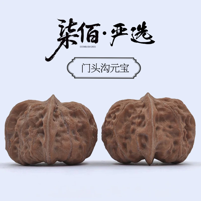 【双11活动】38左右全品门头沟元宝文玩核桃