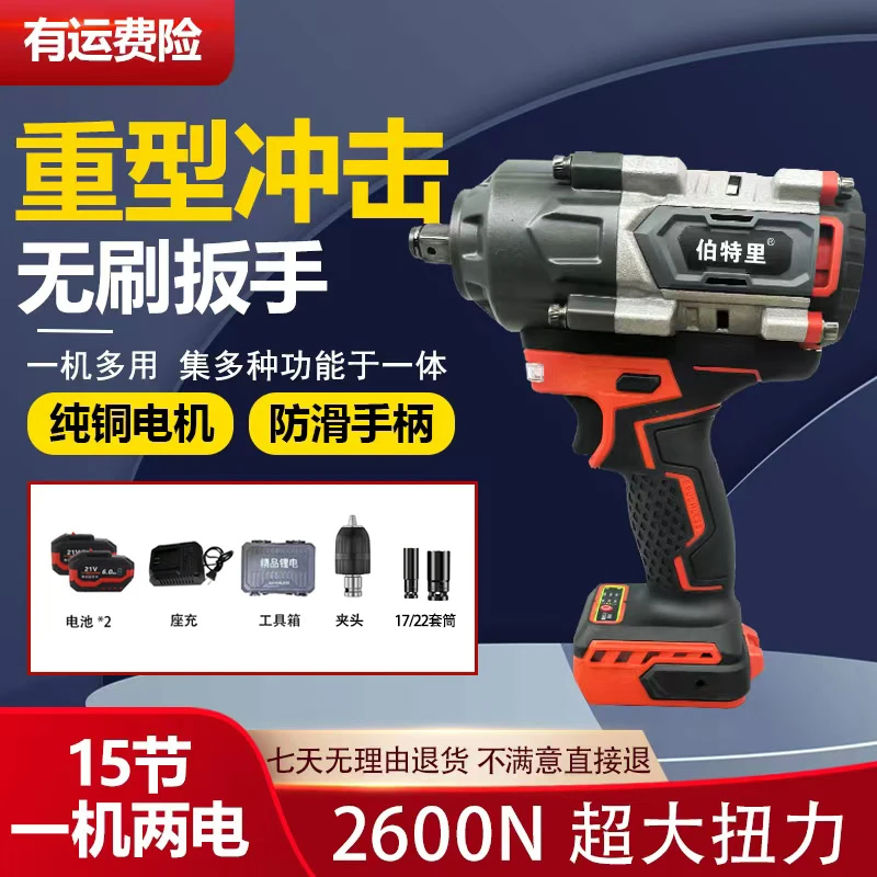 重型汽修2600N风炮电动扳手大功率纯铜无刷全铝机壳 一机两电 津2