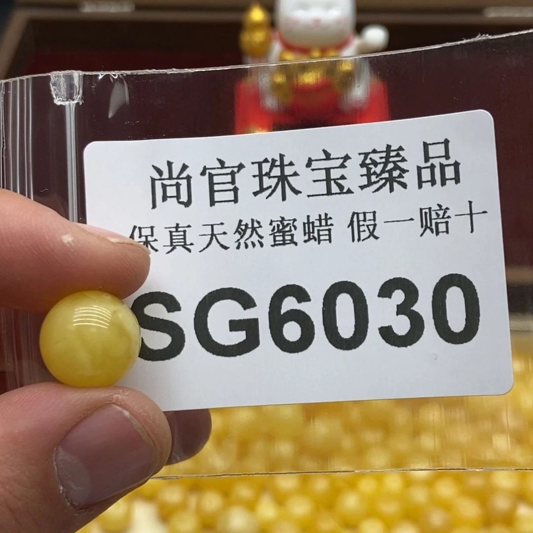 蜜蜡珠宝奇石未镶嵌6030