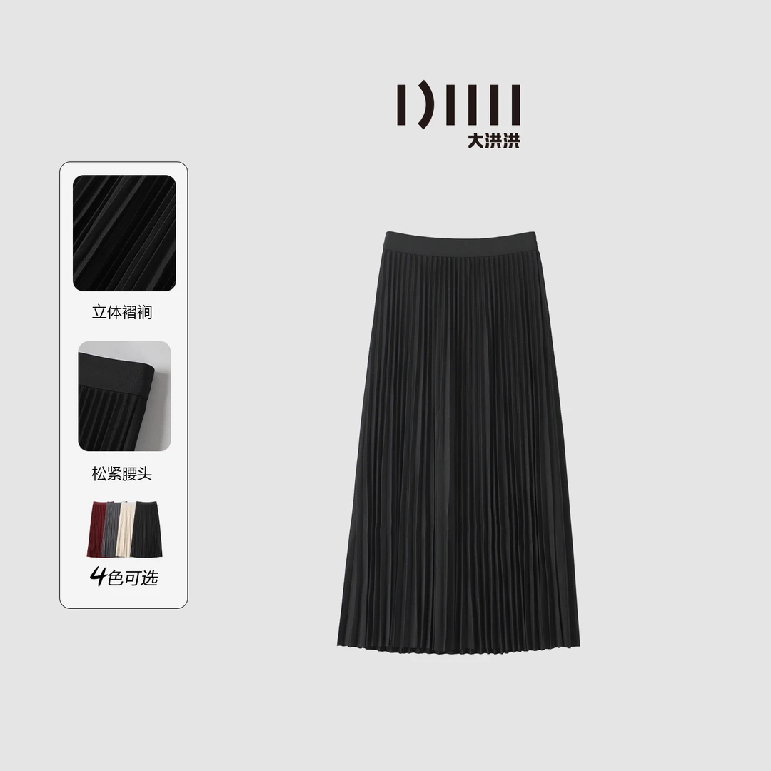 大洪洪【翩翩起舞】秋季新款法式优雅A字百褶裙女大裙摆藏肉半身裙