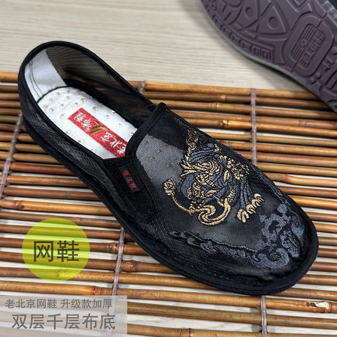 高品质老北京布鞋男夏季防臭网面鞋双层千层布刺绣软底鞋透气网鞋