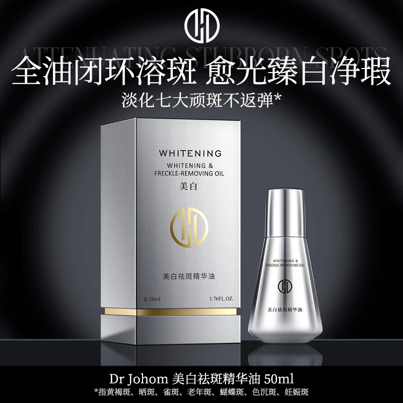 韩密金美-美白祛斑精华油 祛斑泡纯原料 以油养肤