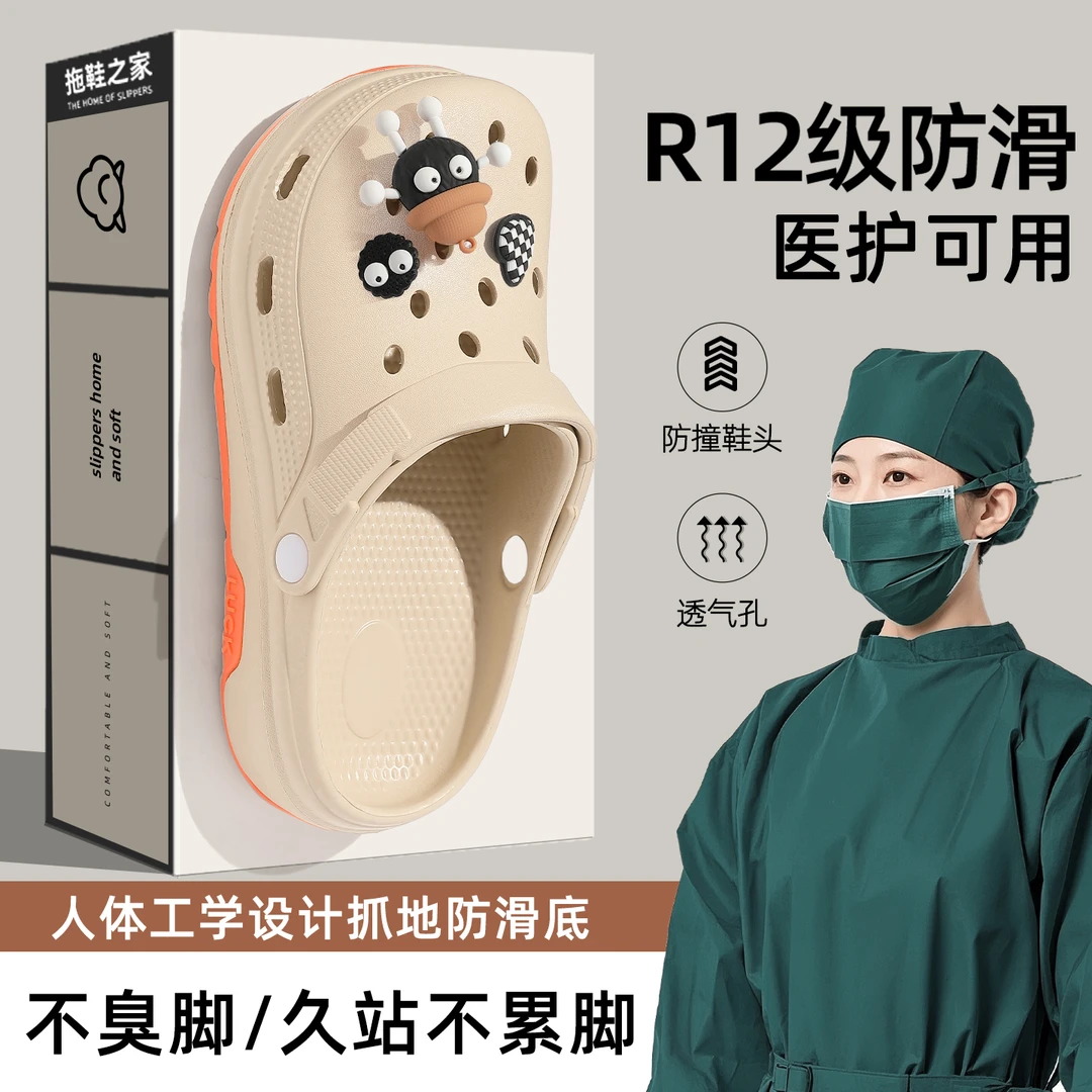 防滑洞洞鞋手术室专用男款2025新款爆款户外穿厚底不臭脚凉拖鞋男