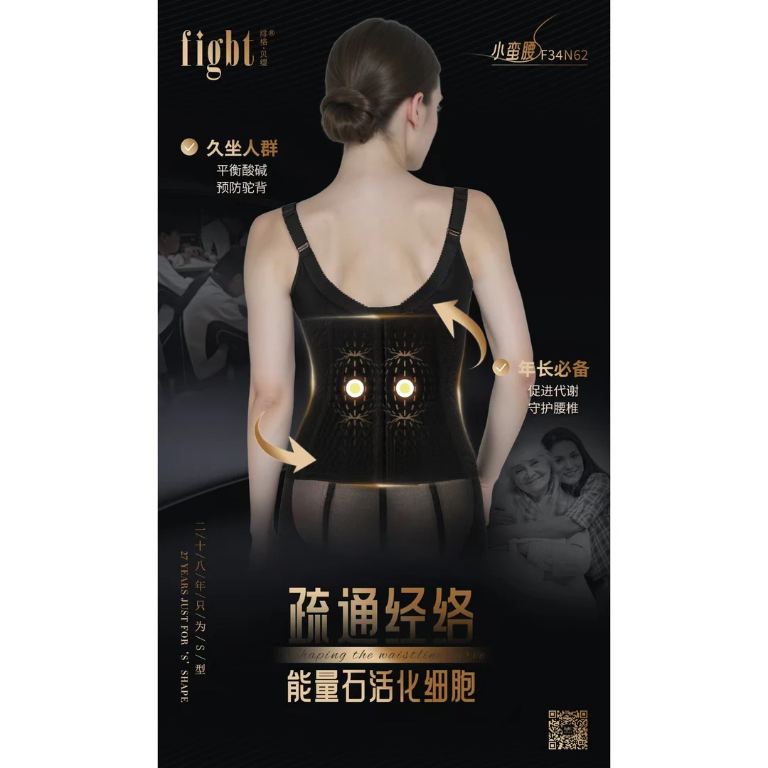 绯格贝缇F34N62收腹带束腰美体腰姿夹G5215同款塑身托胸运动腰封