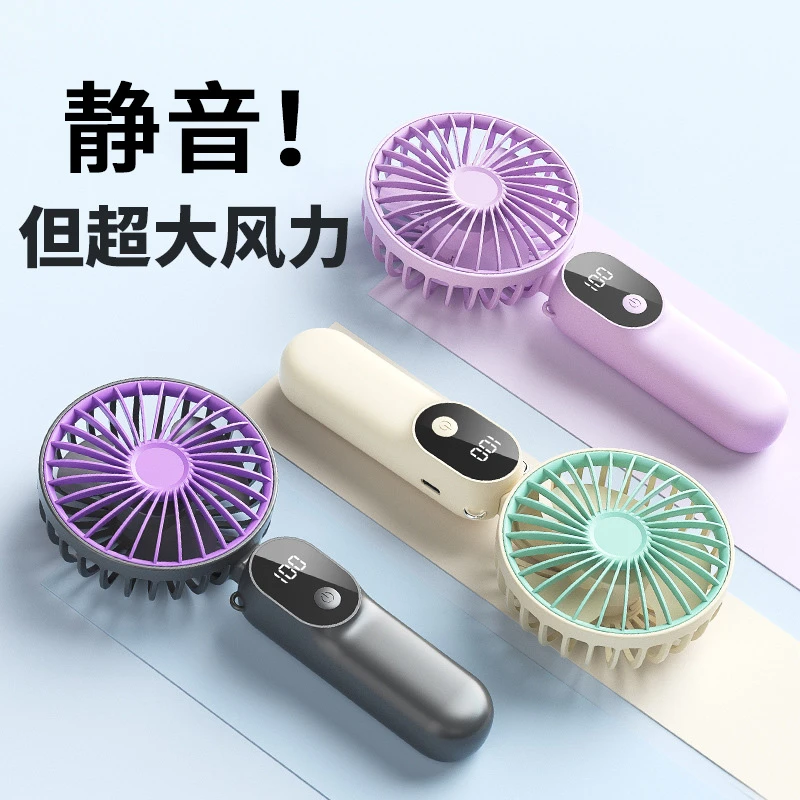 手持usb小风扇便携式可充电大风力迷你风扇宿舍桌面静音长续航