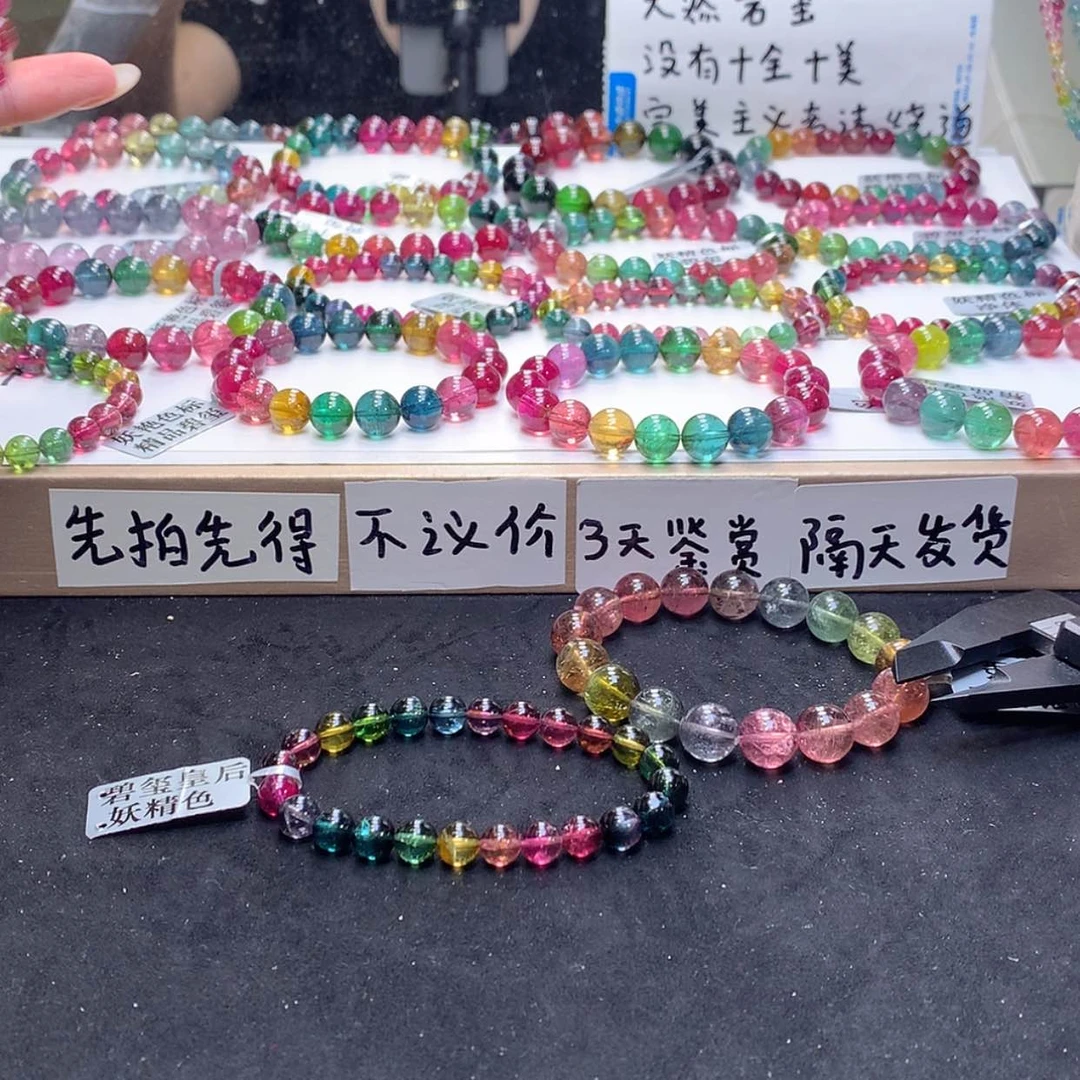 【闪购商品】手链未镶嵌碧玺p***p碧玺
