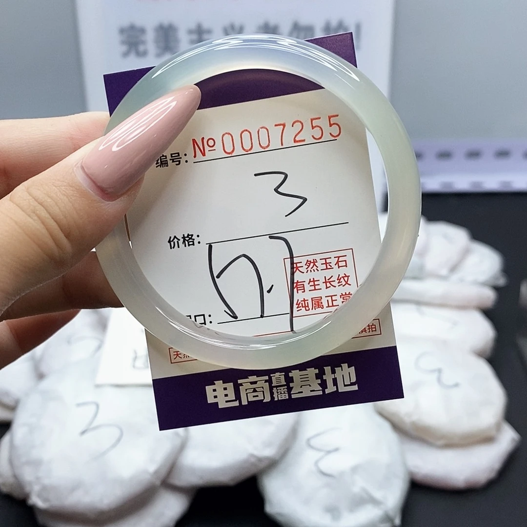 手镯玛瑙/玉髓未镶嵌255