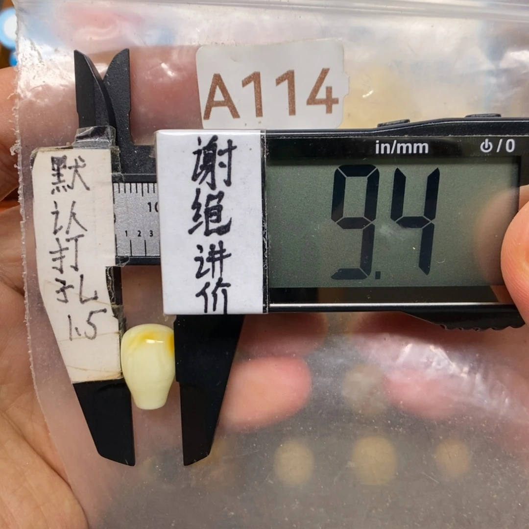 蜜蜡未镶嵌裸石白蜡