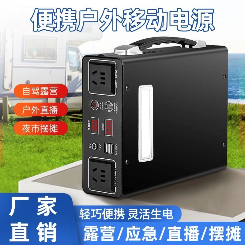 户外电源220v大容量移动大功率摆摊停电应急备用笔记本露营自驾游
