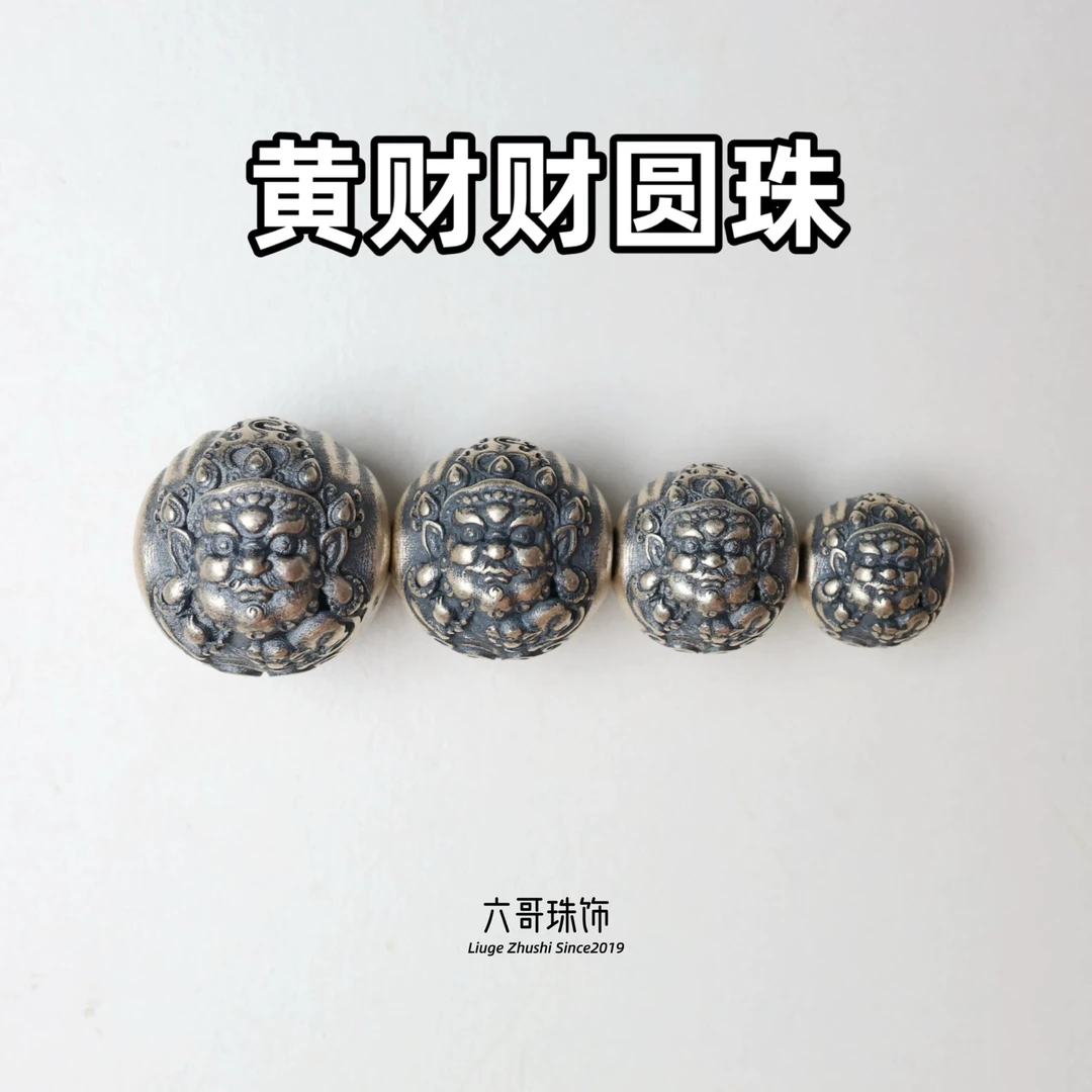 吊坠925银 黄财神圆珠隔珠文玩配饰DIY配件佛珠手串银配饰