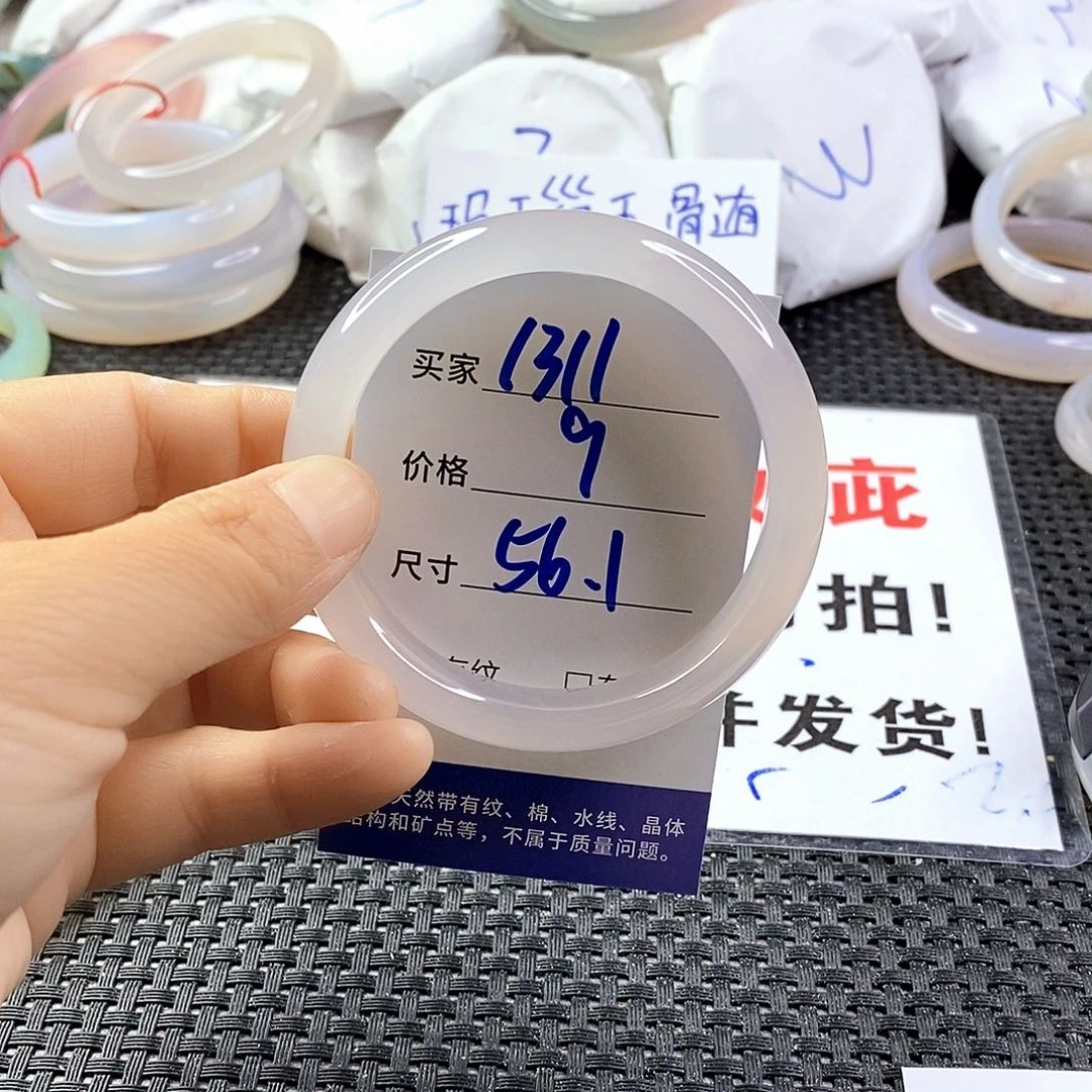 手镯玛瑙/玉髓未镶嵌1311