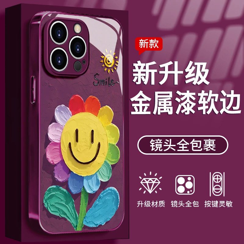 太阳花适用于苹果/华为/vivo/oppo/小米手机壳金属漆玻璃防摔女款