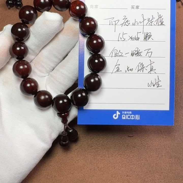 小叶紫檀手串/手链1.5