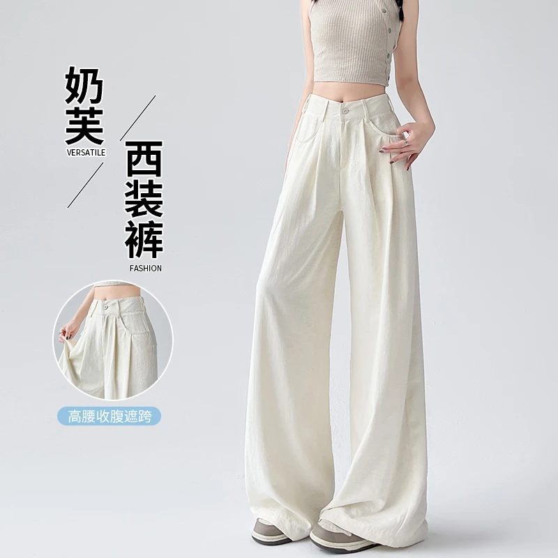 西装奶芙山本裤女春夏薄款小个子高腰垂感直筒裤冰丝休闲阔腿裤子