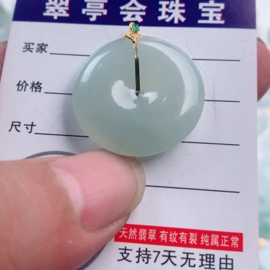 吊坠(不含链)未镶嵌翡翠缅甸天然翡翠A货