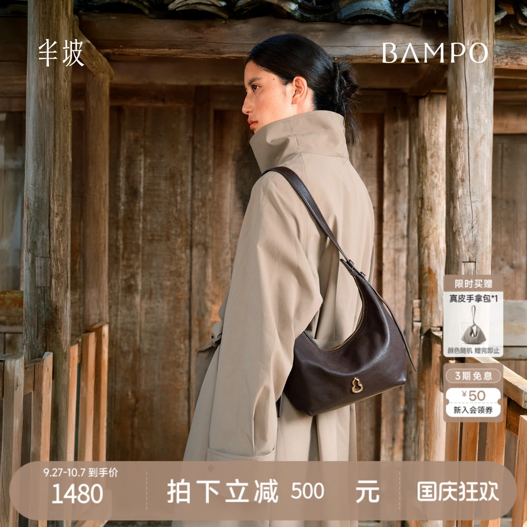 【秋冬新款】BAMPO半坡如愿饺子包小号 头层牛皮月牙包新款hobo包