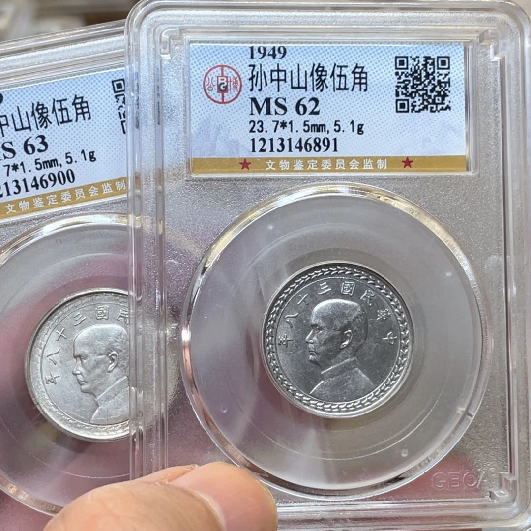 银老*古钱币2枚图片品相