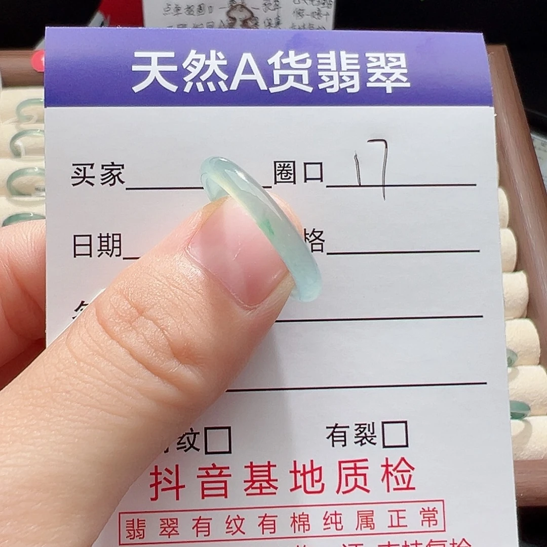 未镶嵌戒指翡翠天然