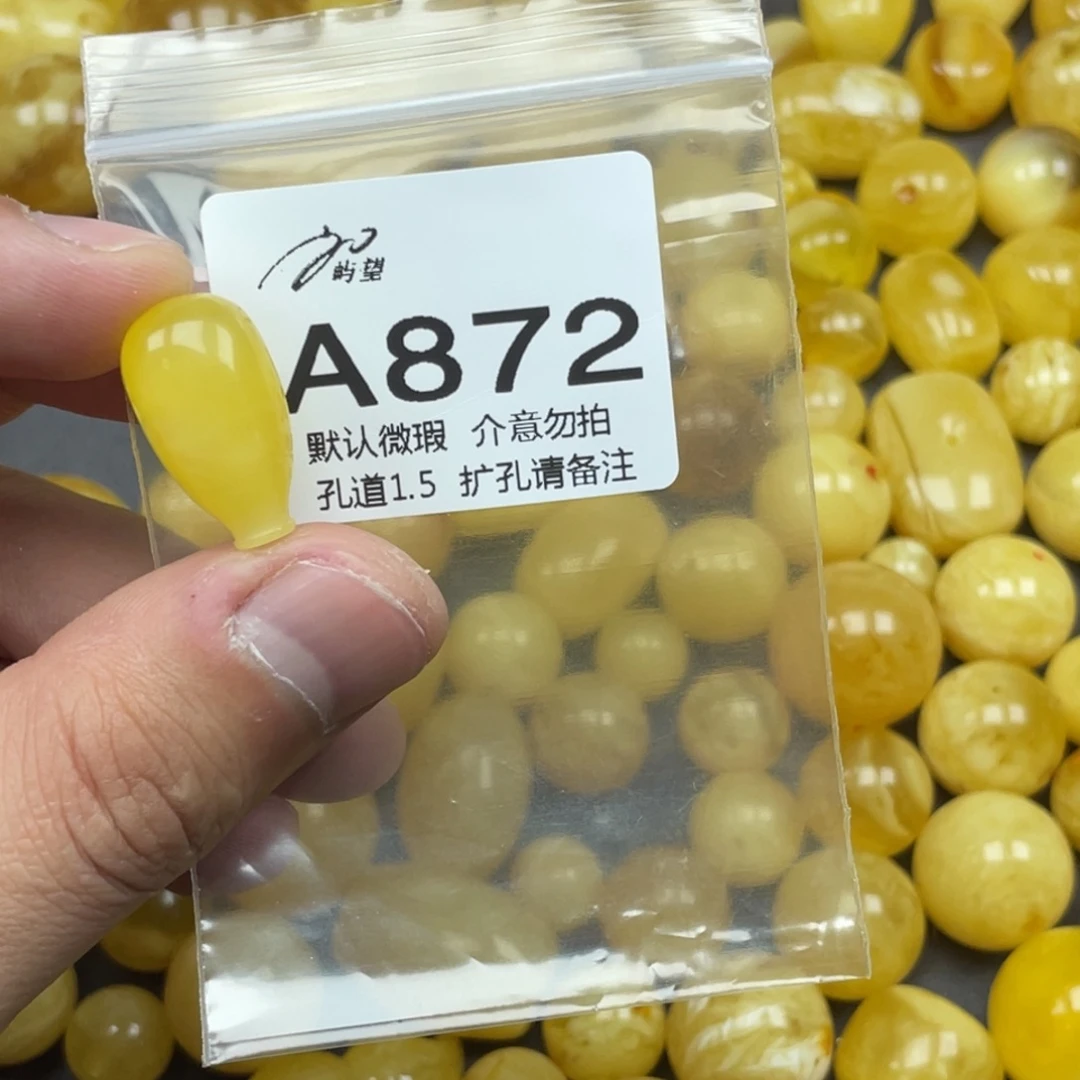 蜜蜡未镶嵌珠宝奇石