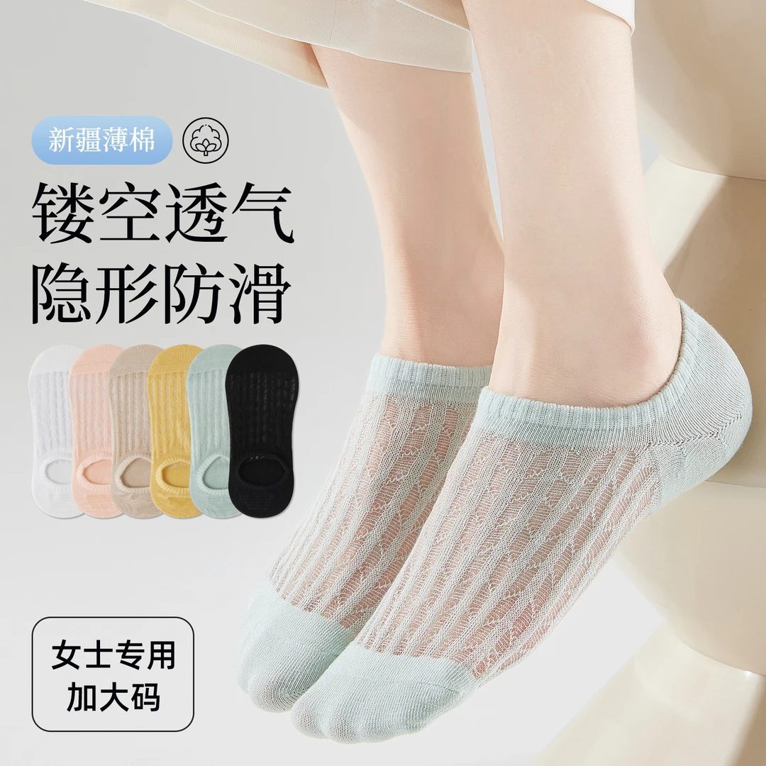袜子女夏季薄款不掉跟船袜女款网眼透气短袜防滑百搭浅口隐形袜