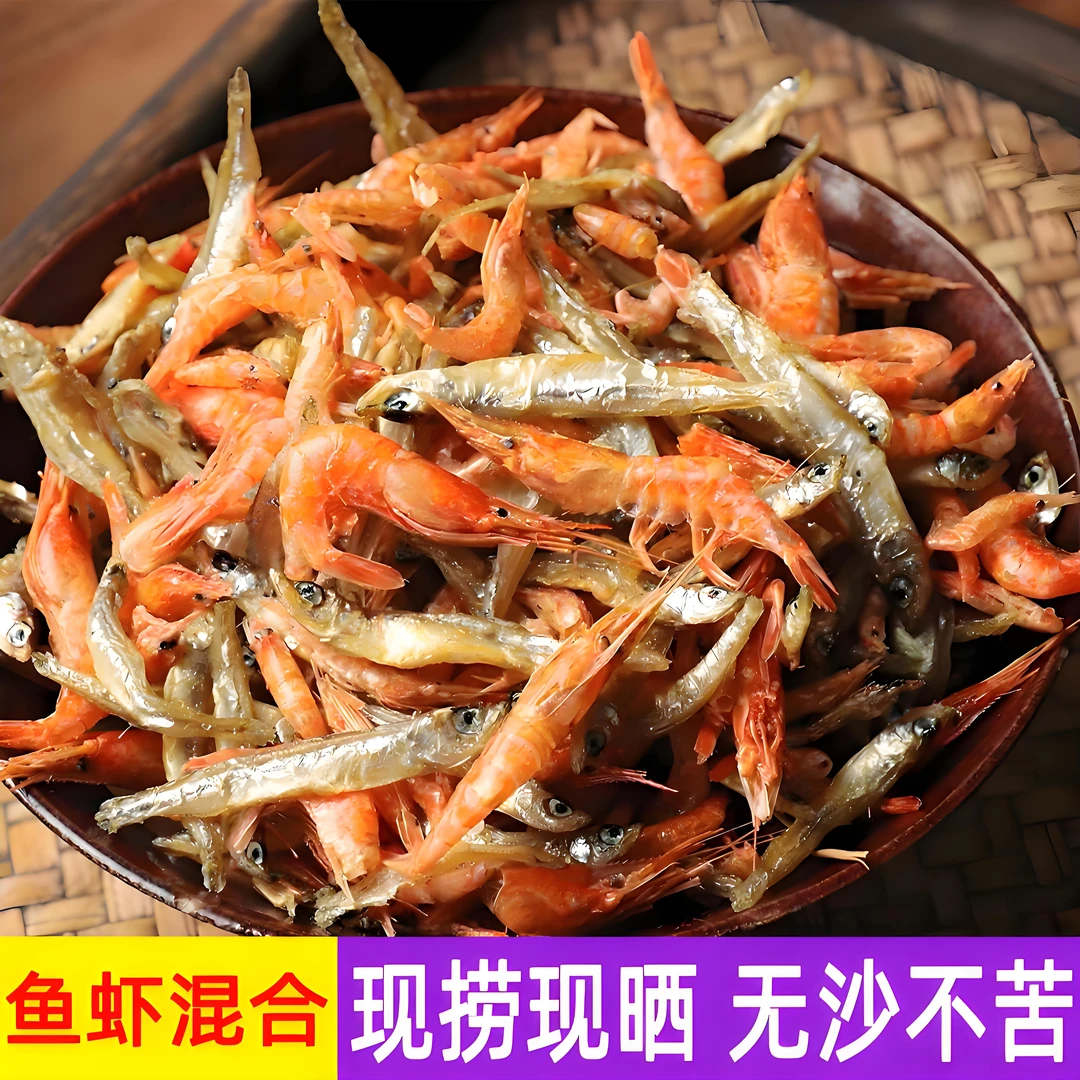 【阿杰专线】鱼虾混合海鲜干货干煎油炸汕尾本港美味厨房优选包邮