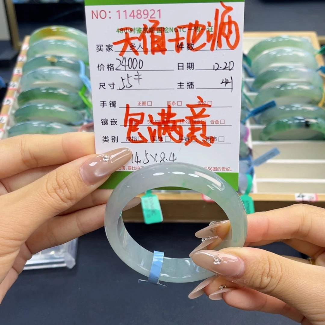 未镶嵌手镯翡翠手镯