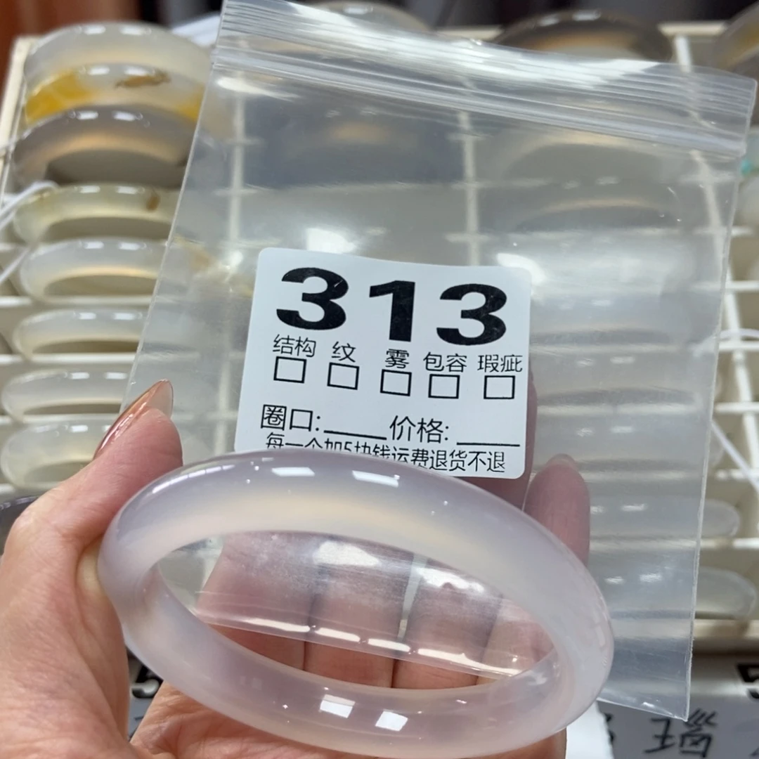 玛瑙/玉髓未镶嵌手镯313-58