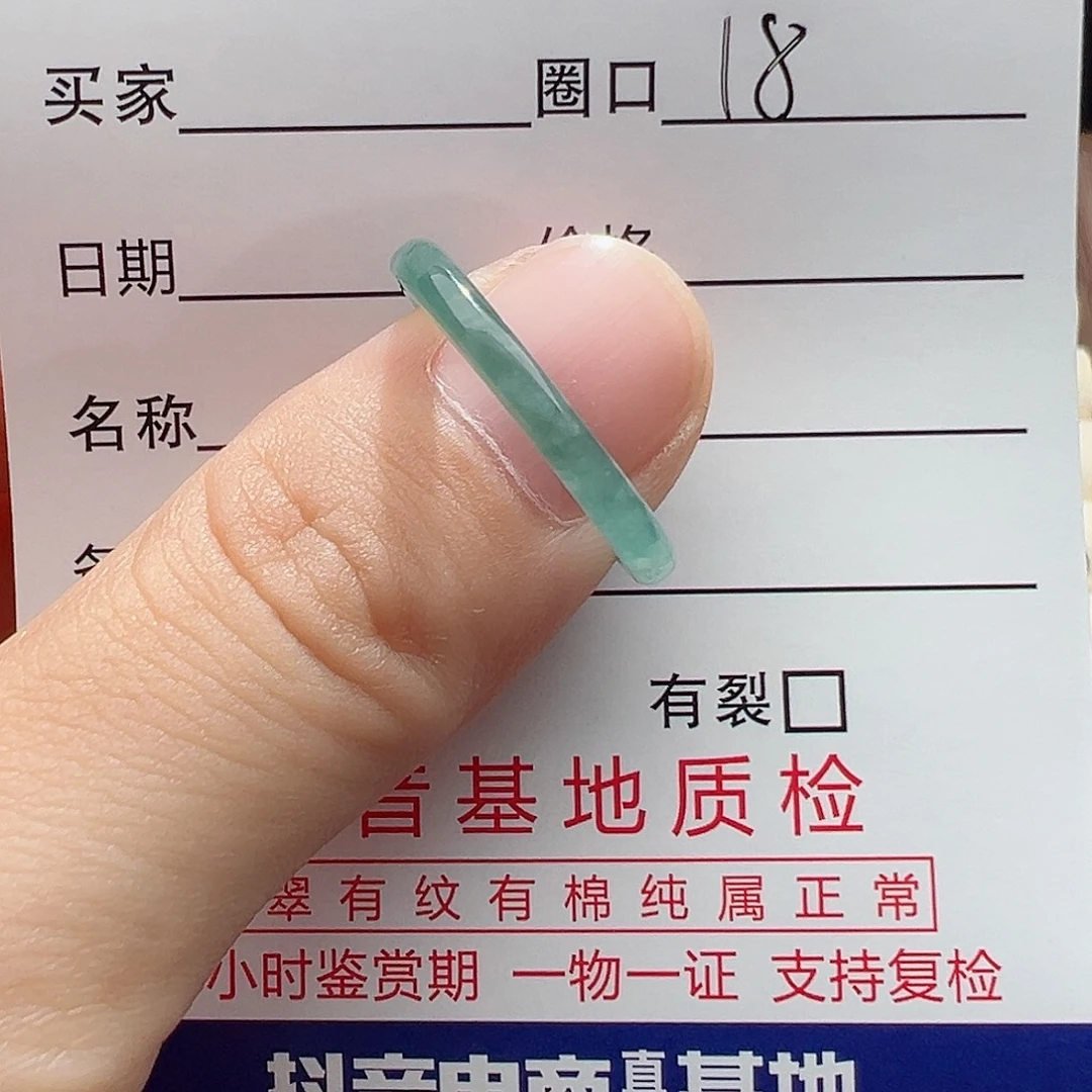 未镶嵌戒指翡翠天然