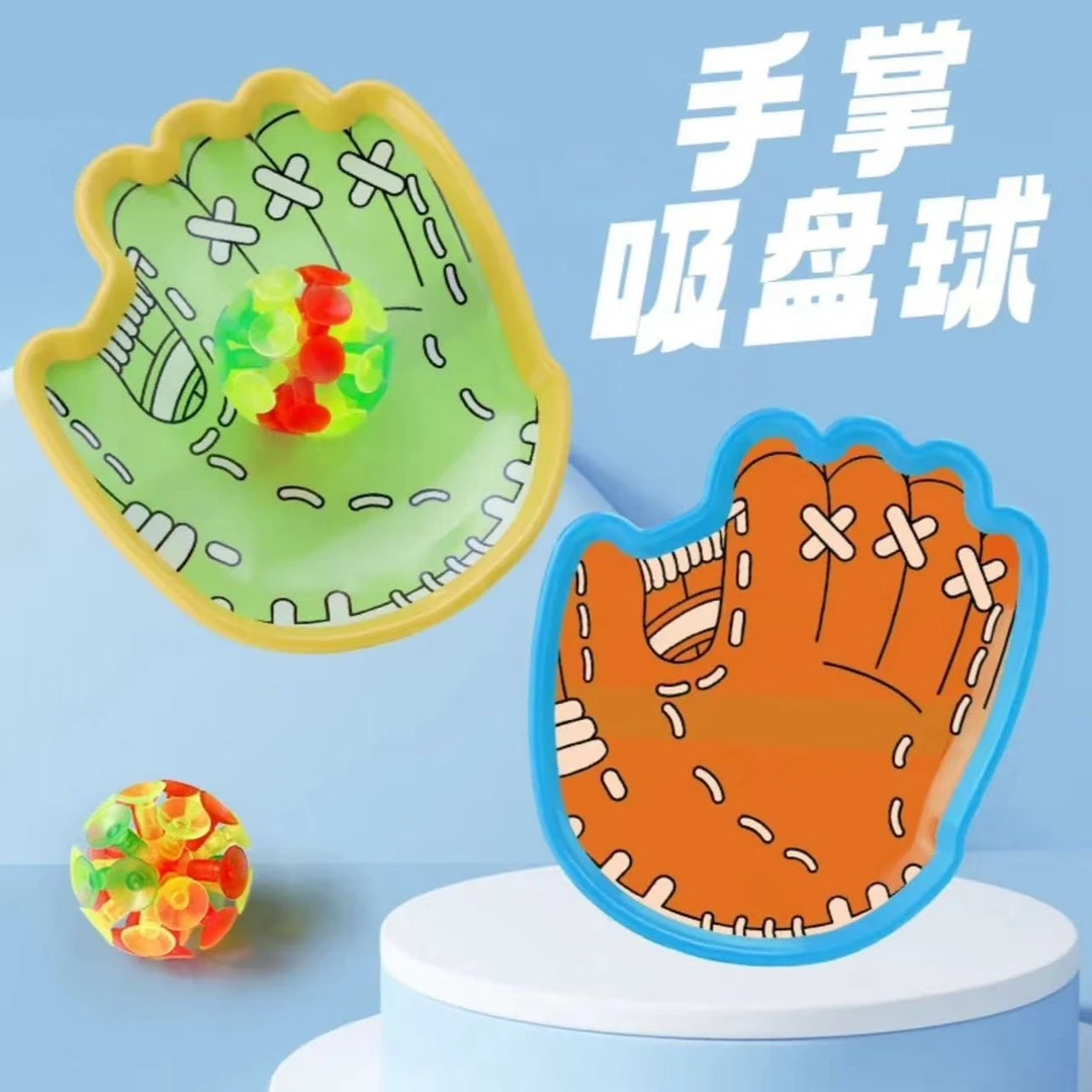 【现货现发】(发光抛接球)趣味抛接球室内外亲子标靶吸盘粘球粘盘球