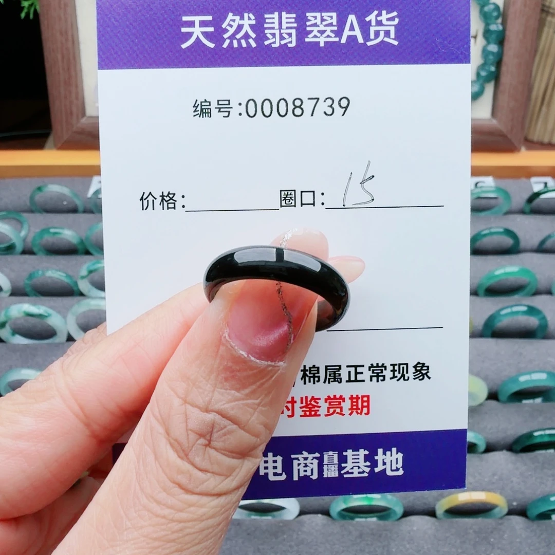 A***璧翡翠未镶嵌戒指翡翠
