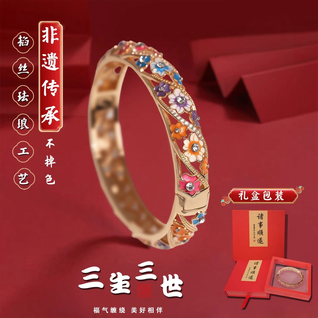 铜合金珐琅手镯 三生三世复古手镯环保铜无镶嵌手镯国风国潮手镯