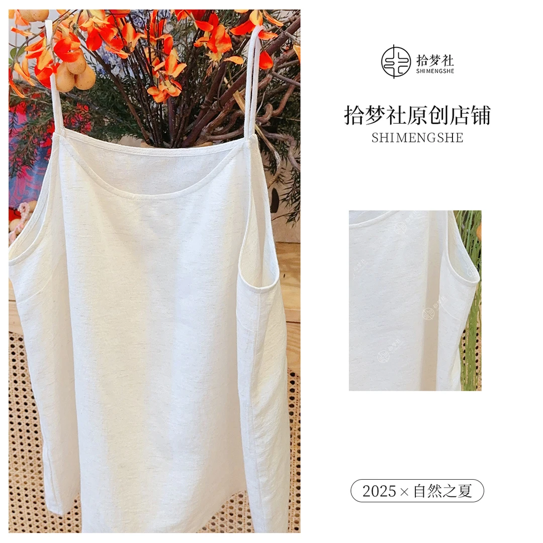 拾梦社原创【小磨石吊带打底衫】新中式穿搭百搭纯色舒适轻柔吊带