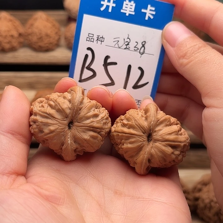文玩核桃吊坠元宝38