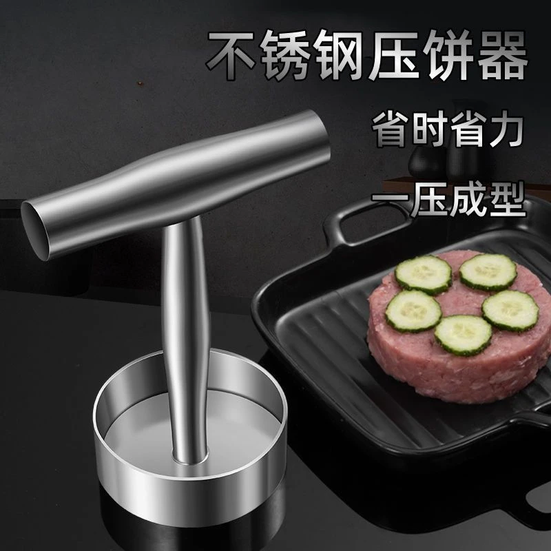 304不锈钢加厚压饼汉堡肉饼肉排牛排手抓饼烧饼模具商用带盖新款