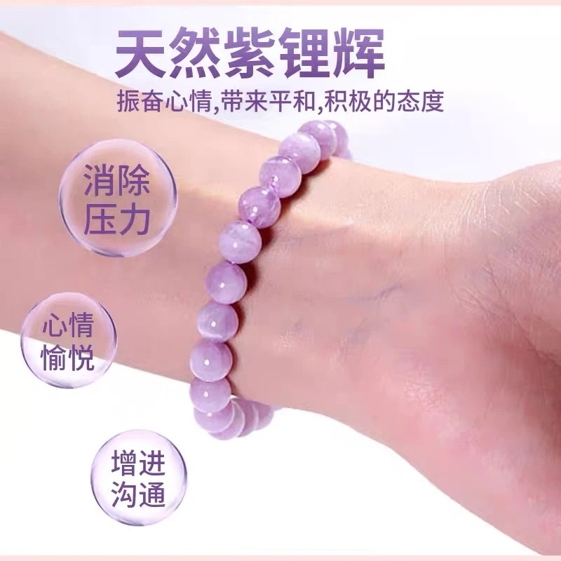 A1天然紫锂辉女性单圈手链多样性发一件