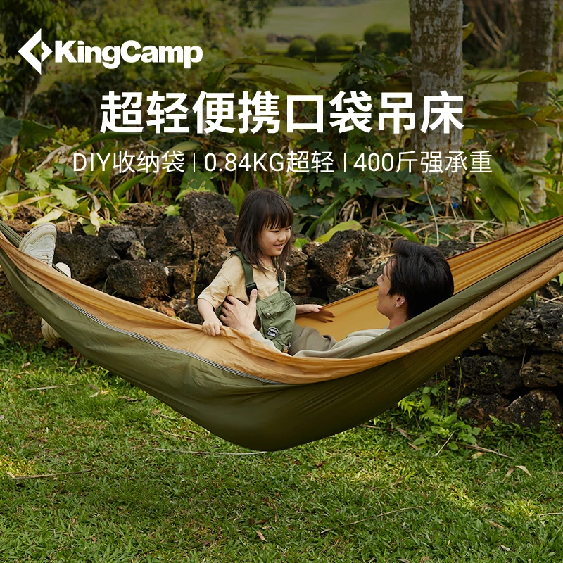 【KingCamp多功能秋千口袋吊床】户外双人便携透气舒适吊床
