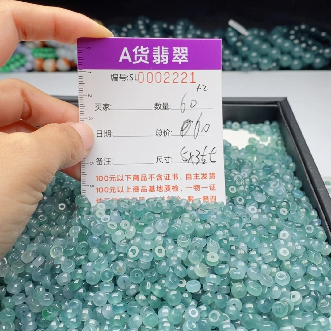 翡翠手链未镶嵌多样性发货