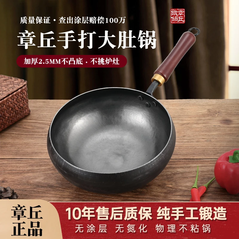 章丘铁锅大肚锅纯手工锻打熟铁锅炒锅家用无涂层炒菜锅