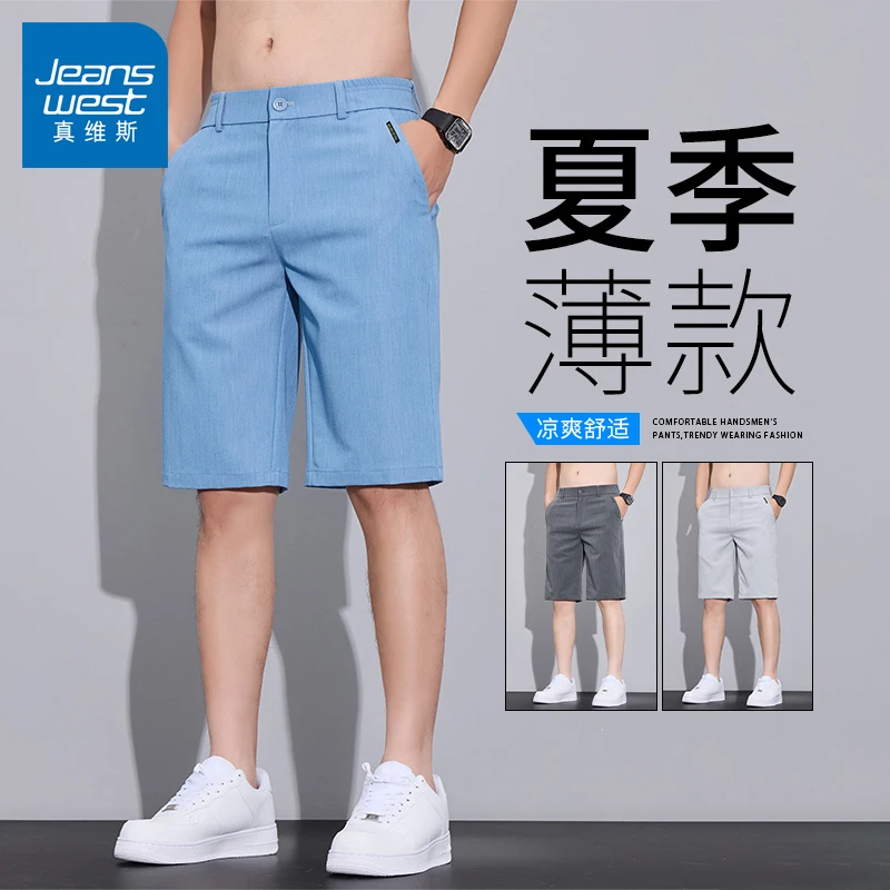 真维斯夏季冰丝短裤男士休闲凉感宽松潮流运动薄款纯色直筒五分裤