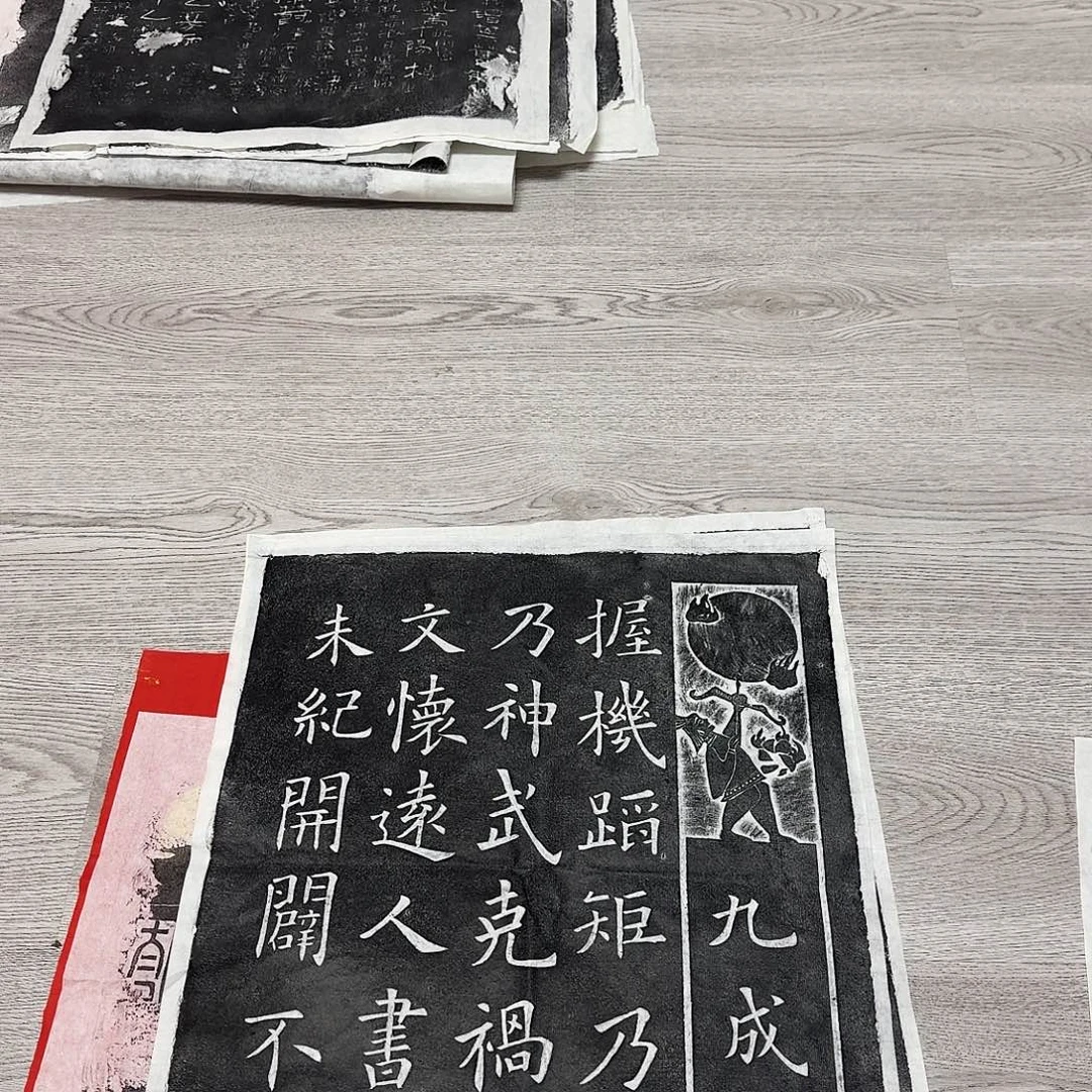 拓片用纸印石欧阳询九成宫