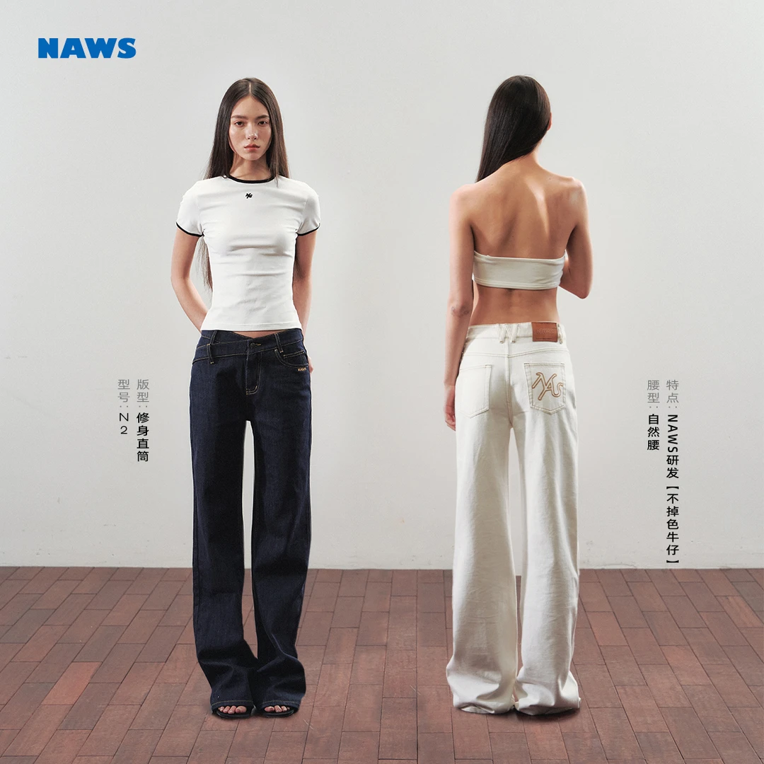 NAWS【+5cm N2】微笑裤 不掉色牛仔 微宽松V腰原牛修身直筒牛仔裤
